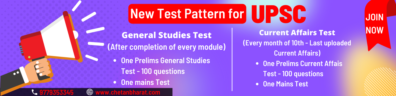 UPSC Test Series