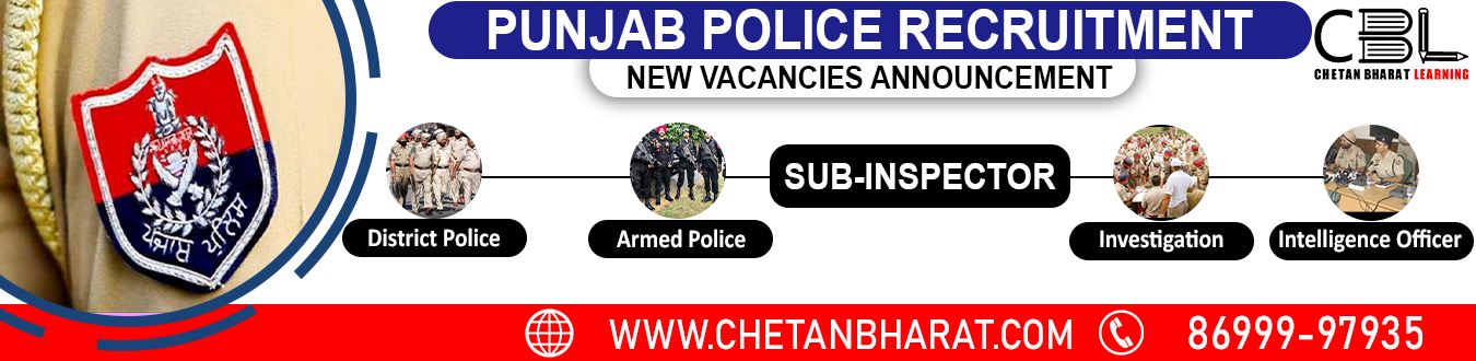 Punjab Police recruitment sub inspector