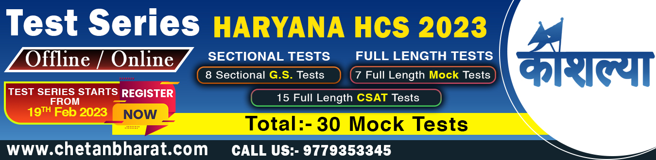 kaushalaya Test series Hcs 2023